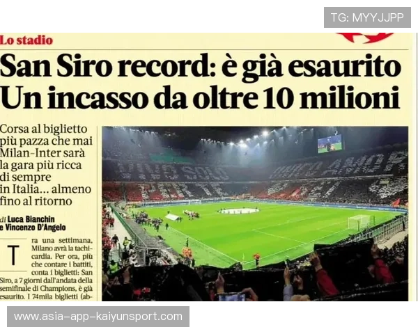 米兰再现票房奇迹，米兰再现票房奇迹在线观看