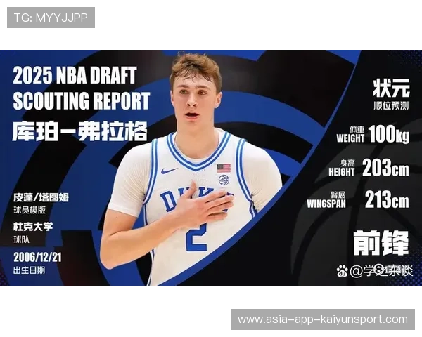 NBA常规赛开幕夜：新科状元迎来首秀之战，nba新选秀状元