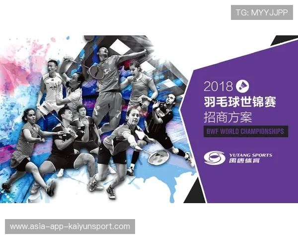 世界羽毛球超级系列赛赛后志愿者成长课程上线，世界羽联羽毛球竞赛规则